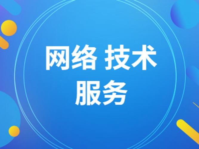 淮安智能化网络服务来电咨询 欢迎来电 技术服务