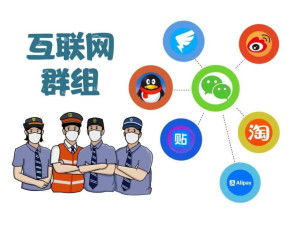 《互联网群组信息服务管理规定》 规范网络空间秩序的重要法规